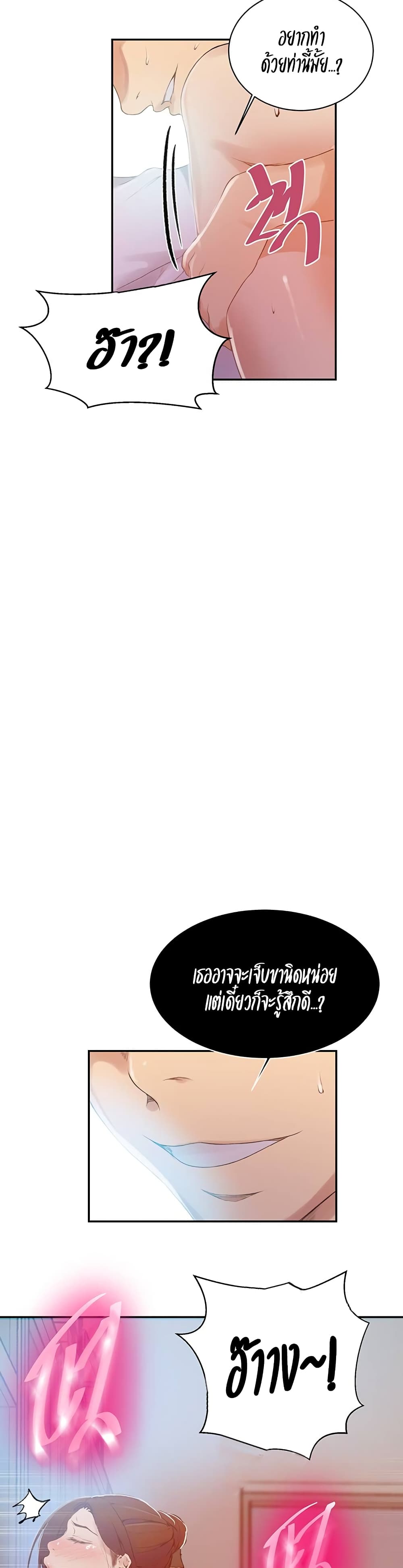 Secret Class – Secret Class – ตอนที่ 141 หน้า 15