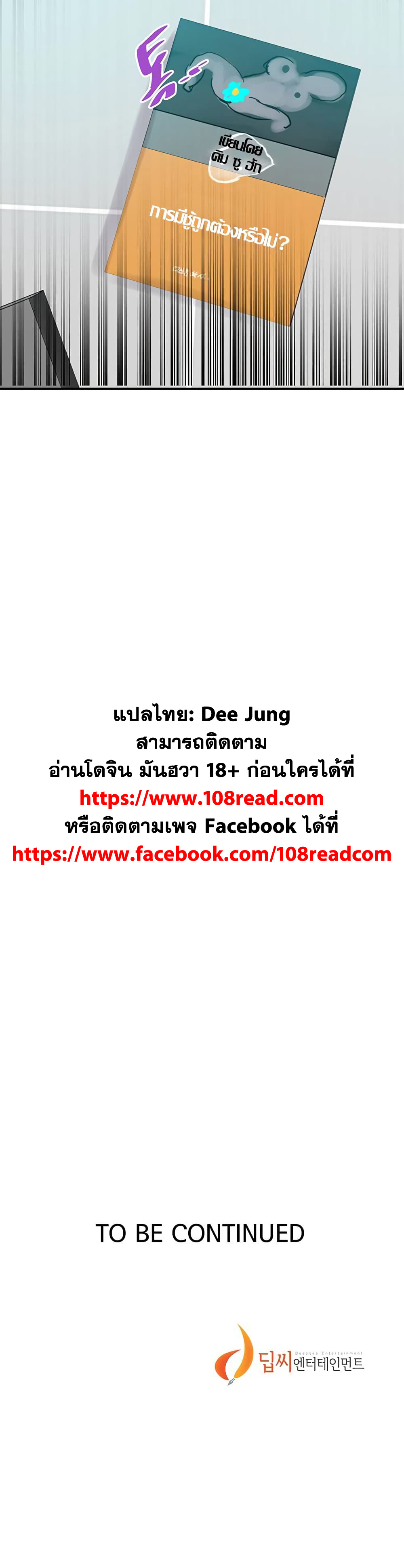 Secret Class – Secret Class – ตอนที่ 141 หน้า 25