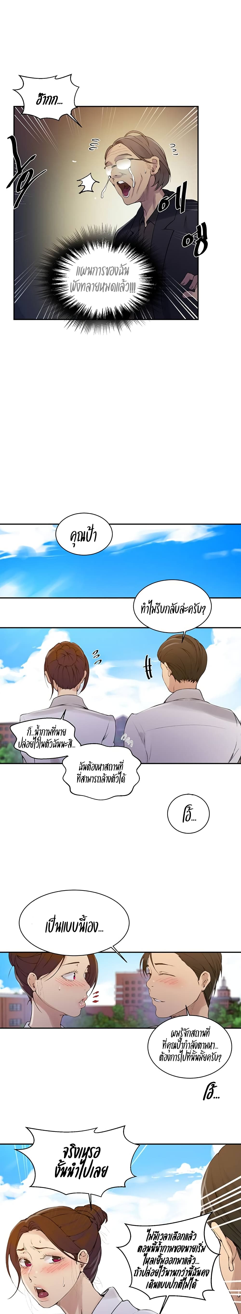 Secret Class – Secret Class – ตอนที่ 142 หน้า 7