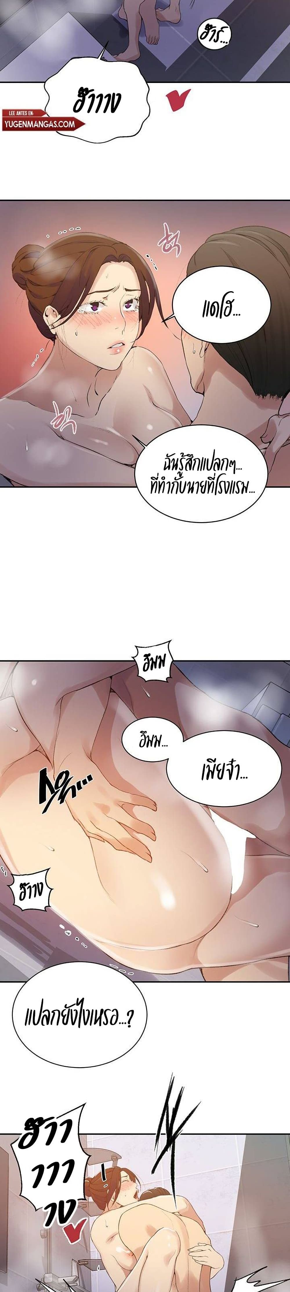 Secret Class – Secret Class – ตอนที่ 143 หน้า 2