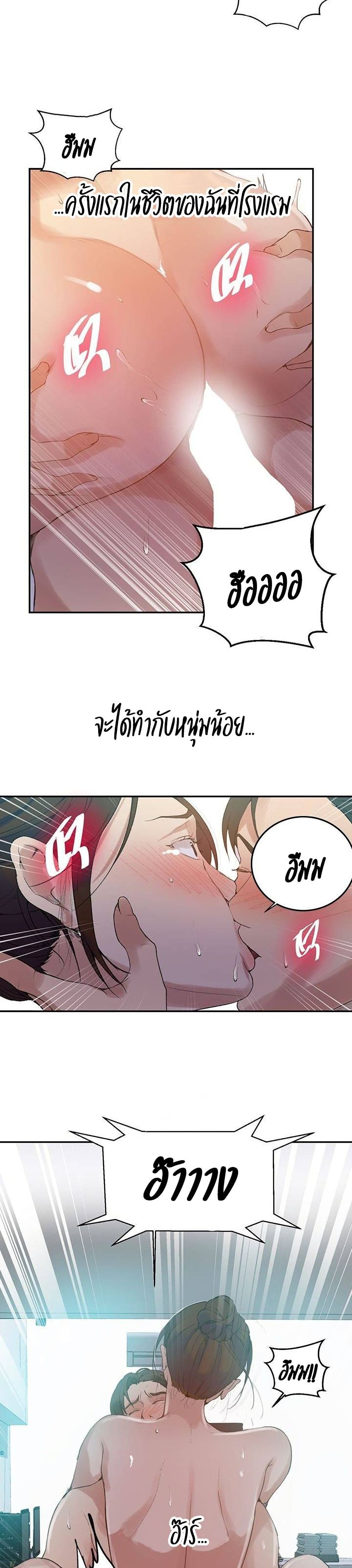 Secret Class – Secret Class – ตอนที่ 143 หน้า 6