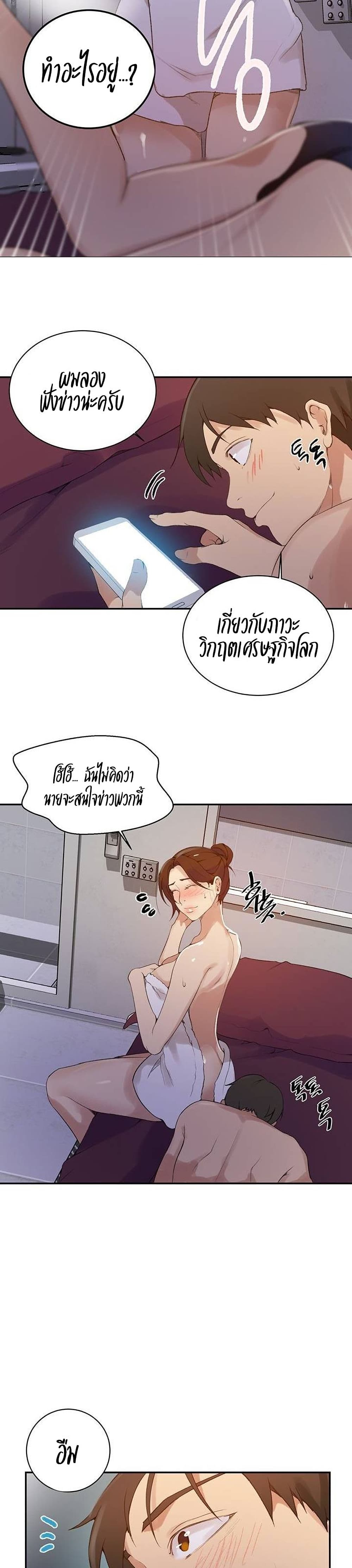 Secret Class – Secret Class – ตอนที่ 143 หน้า 14