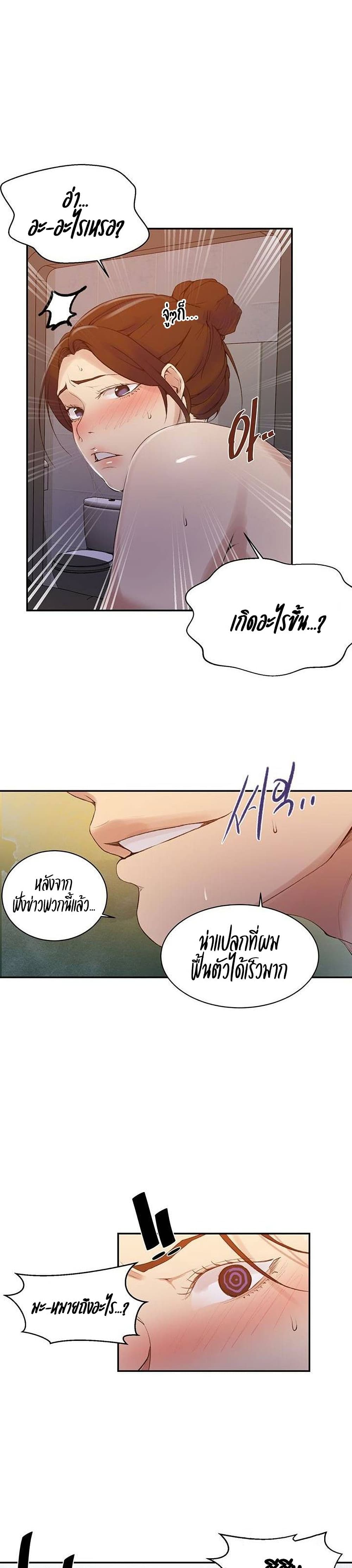 Secret Class – Secret Class – ตอนที่ 143 หน้า 16