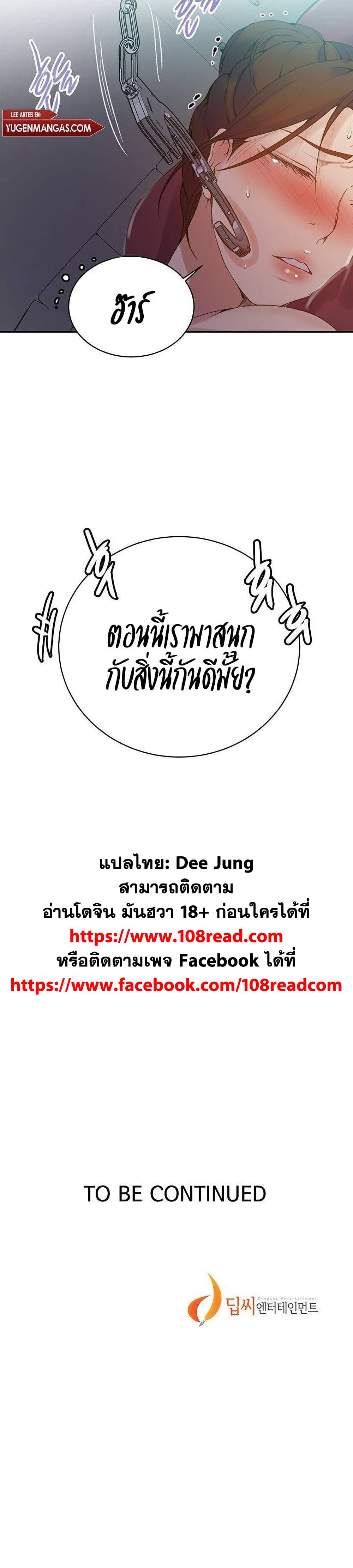 Secret Class – Secret Class – ตอนที่ 143 หน้า 20