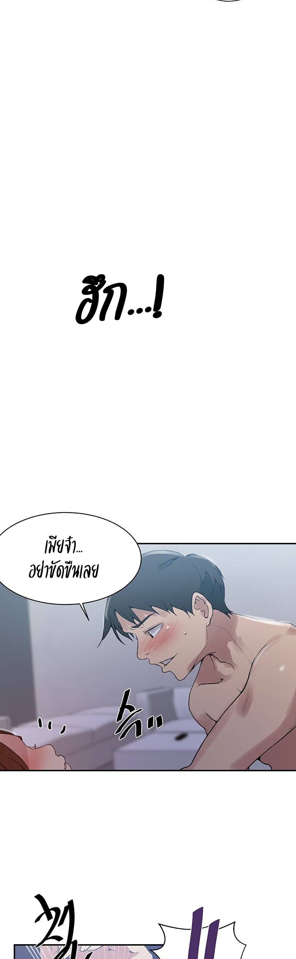 Secret Class – Secret Class – ตอนที่ 144 หน้า 3