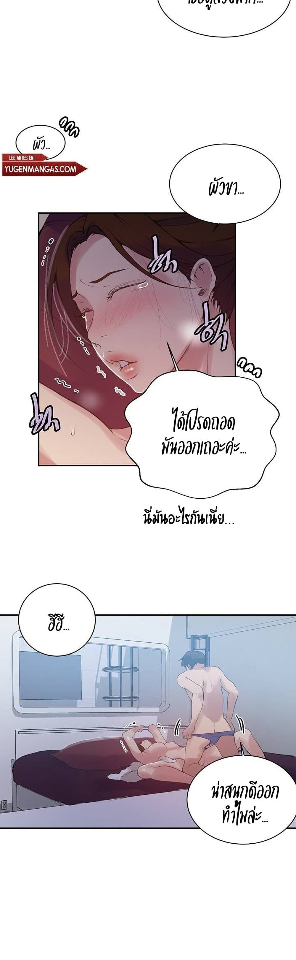 Secret Class – Secret Class – ตอนที่ 144 หน้า 6
