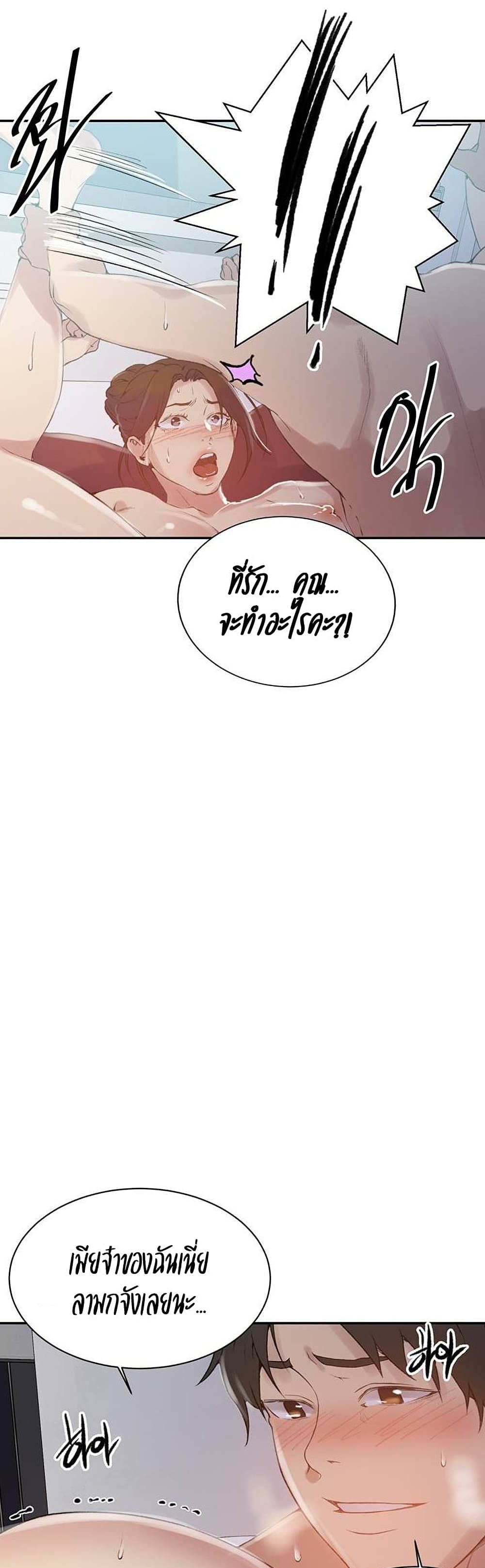 Secret Class – Secret Class – ตอนที่ 144 หน้า 12