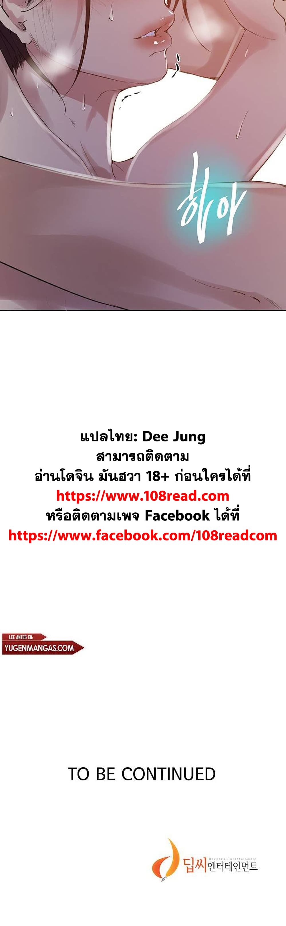 Secret Class – Secret Class – ตอนที่ 144 หน้า 25