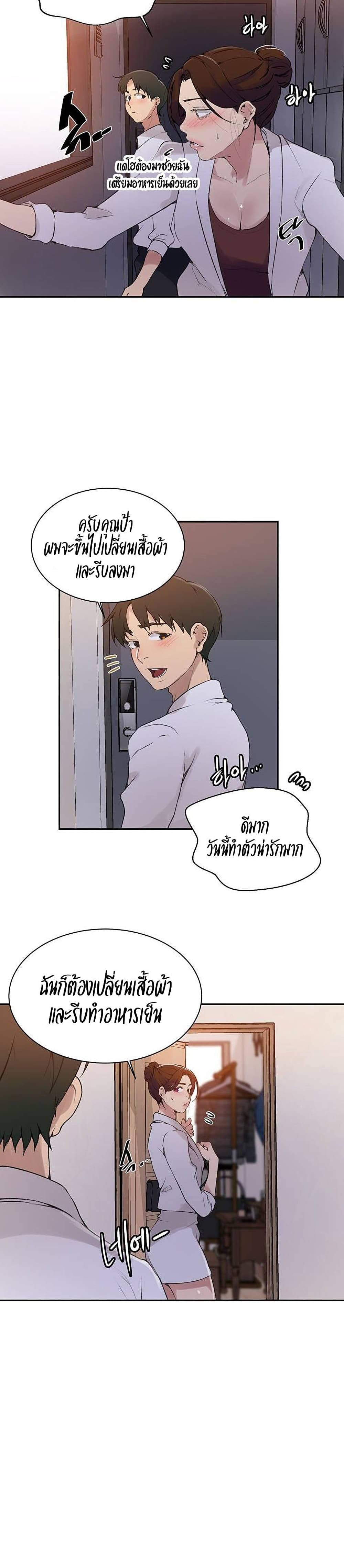Secret Class – Secret Class – ตอนที่ 145 หน้า 2