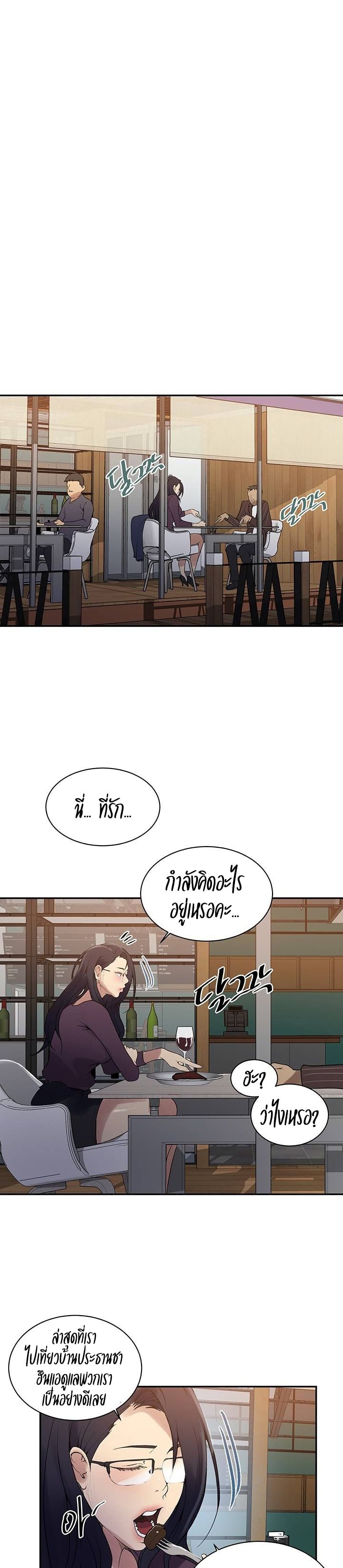 Secret Class – Secret Class – ตอนที่ 145 หน้า 6