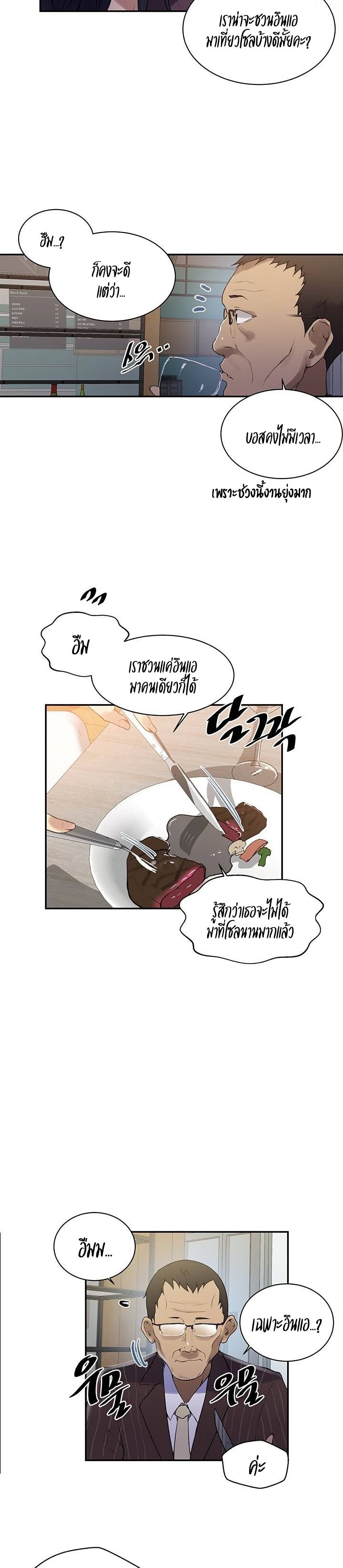 Secret Class – Secret Class – ตอนที่ 145 หน้า 7