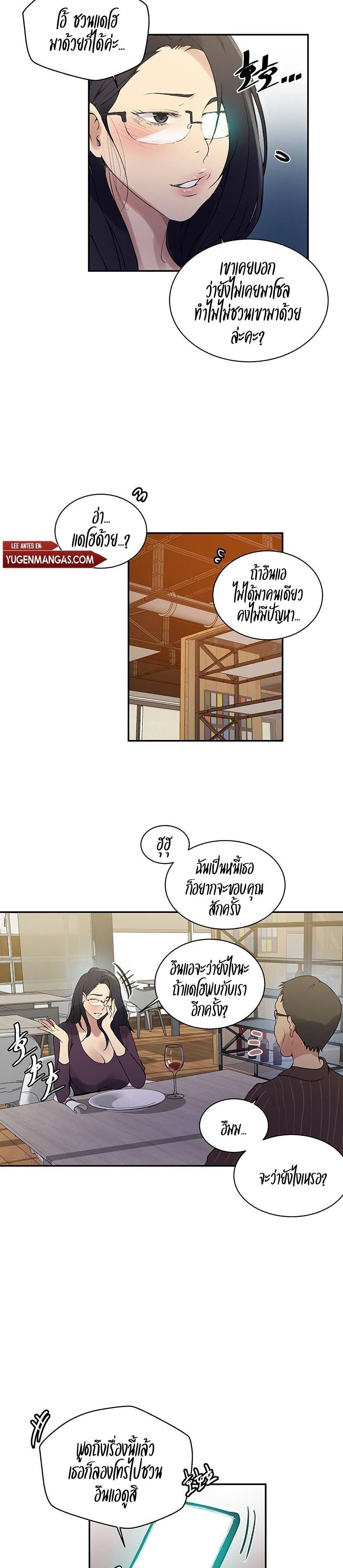 Secret Class – Secret Class – ตอนที่ 145 หน้า 8