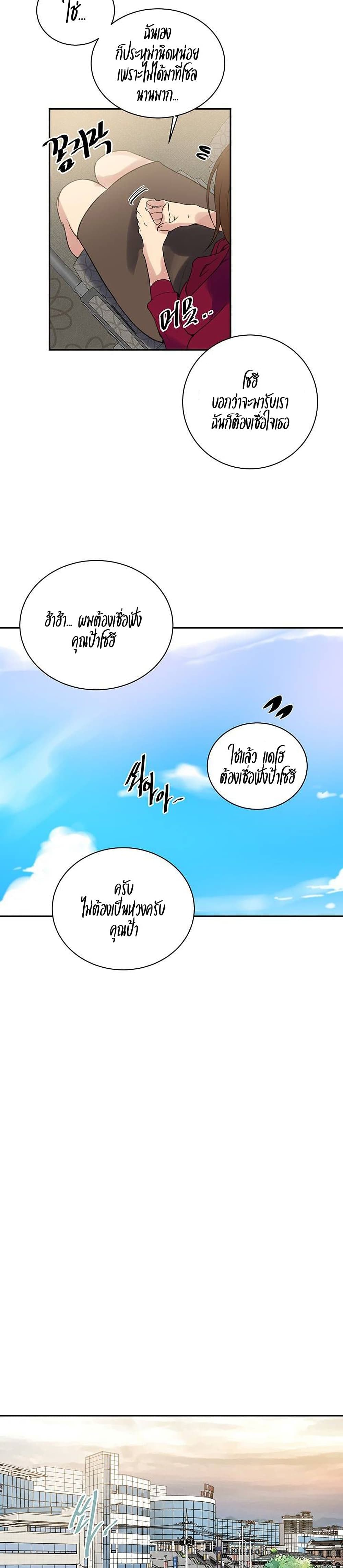 Secret Class – Secret Class – ตอนที่ 145 หน้า 14