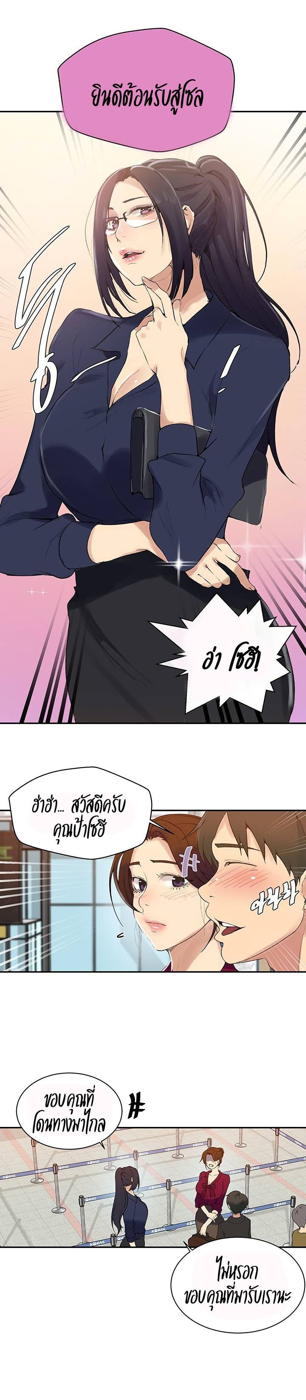 Secret Class – Secret Class – ตอนที่ 145 หน้า 16