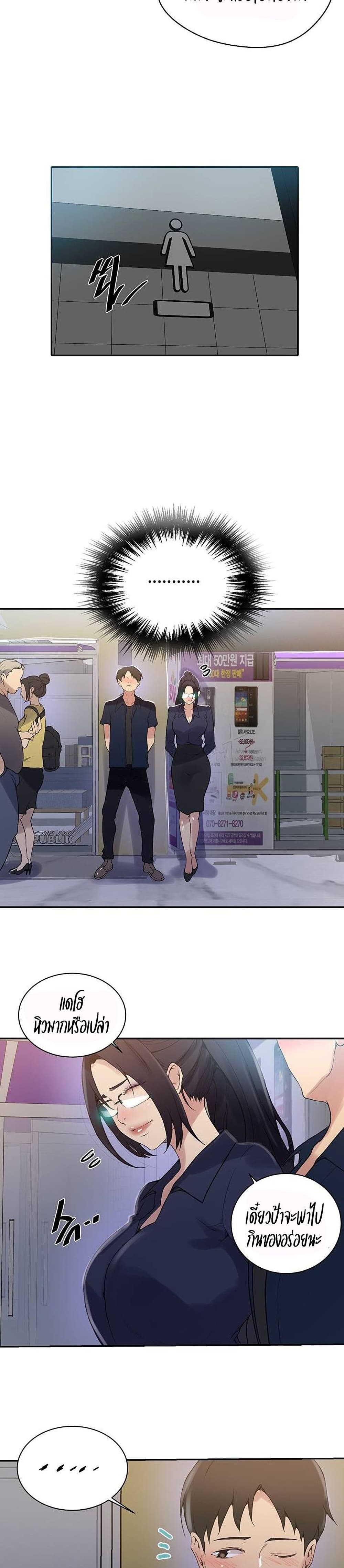Secret Class – Secret Class – ตอนที่ 145 หน้า 18