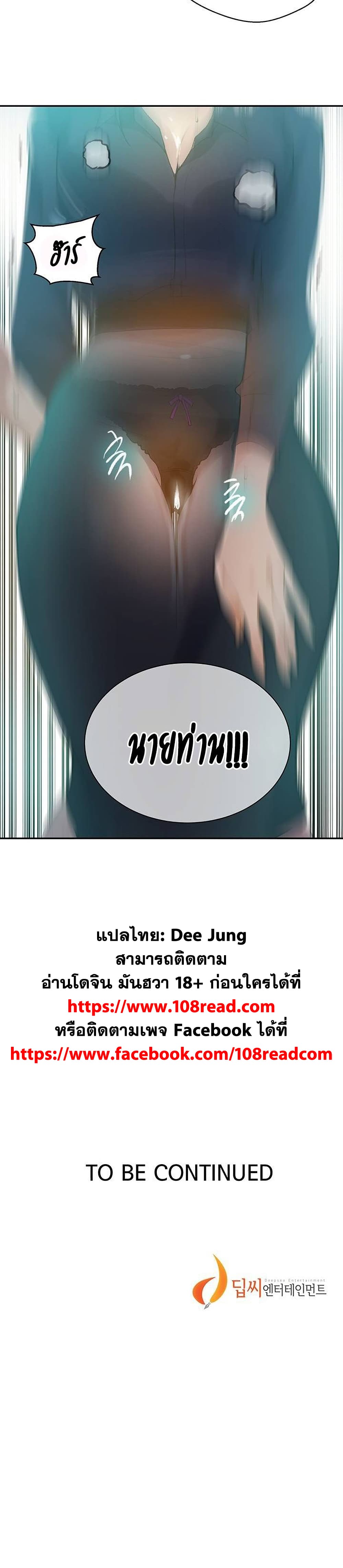 Secret Class – Secret Class – ตอนที่ 145 หน้า 20