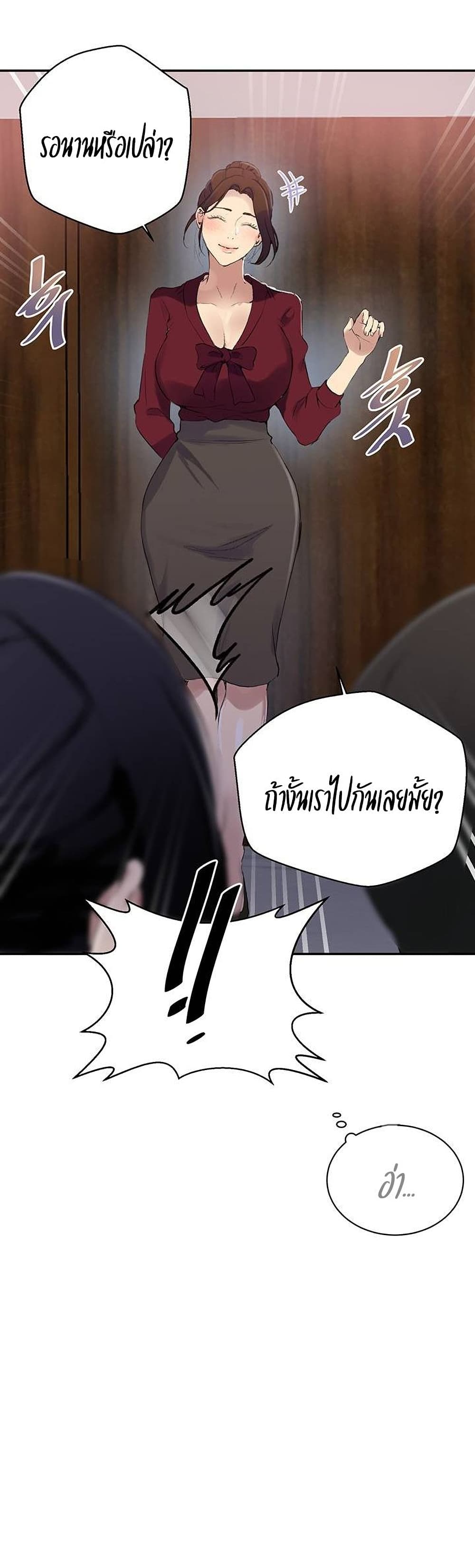 Secret Class – Secret Class – ตอนที่ 146 หน้า 5