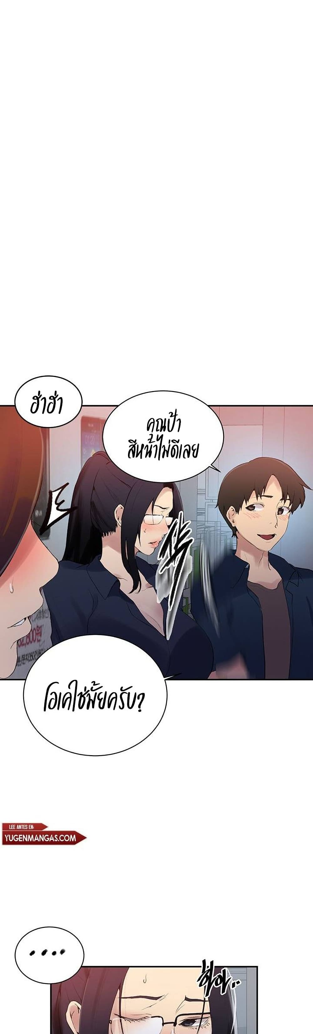Secret Class – Secret Class – ตอนที่ 146 หน้า 6