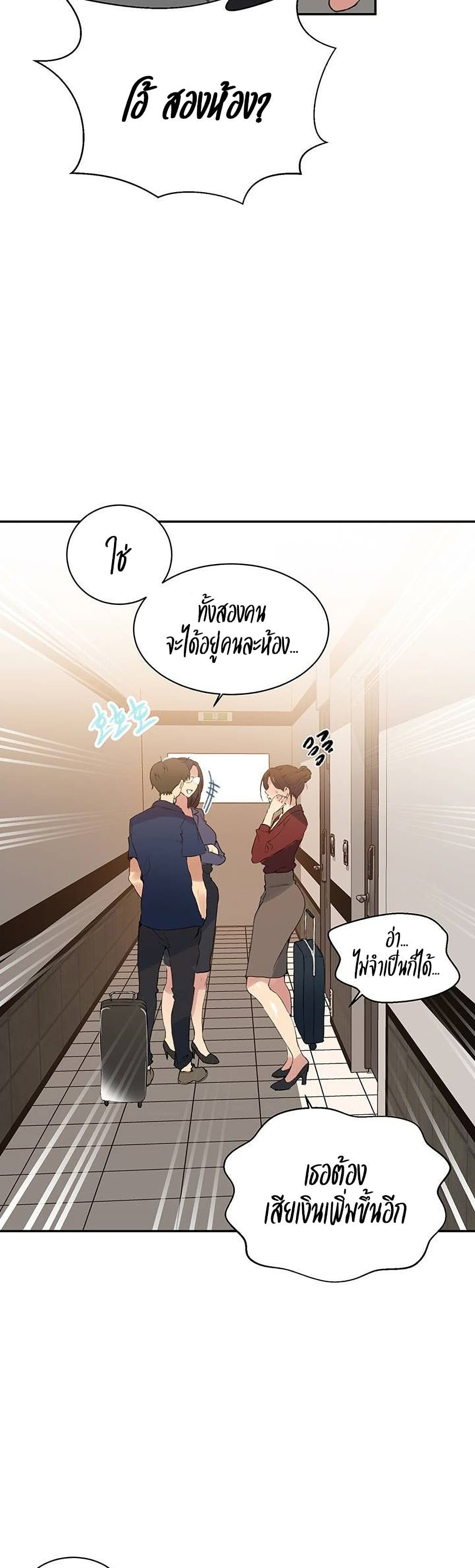 Secret Class – Secret Class – ตอนที่ 146 หน้า 9