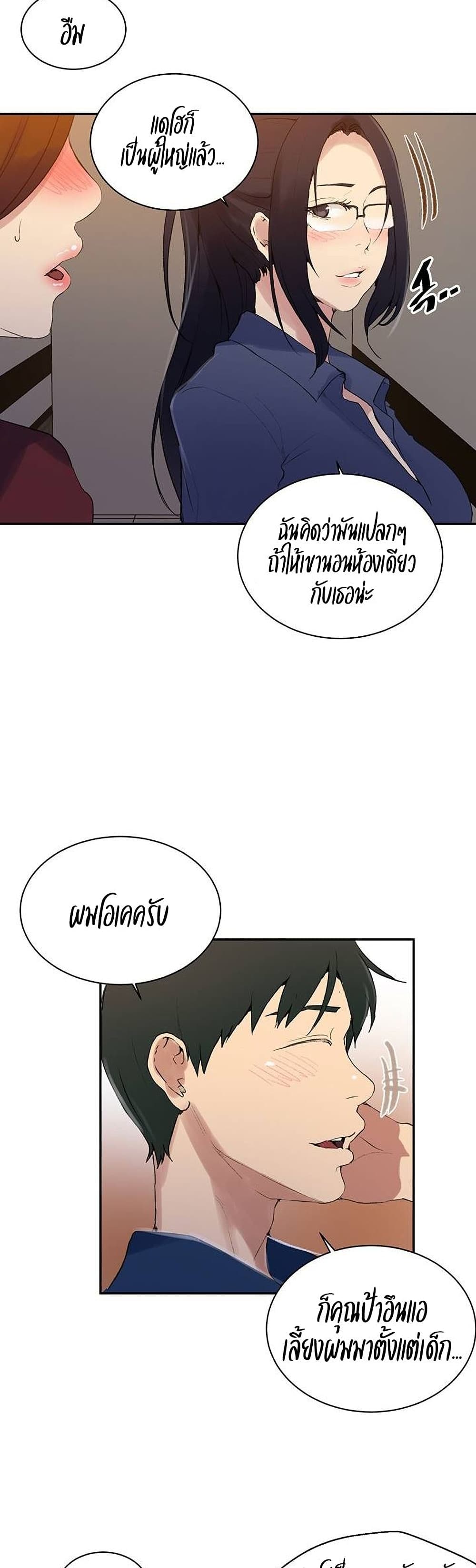 Secret Class – Secret Class – ตอนที่ 146 หน้า 10