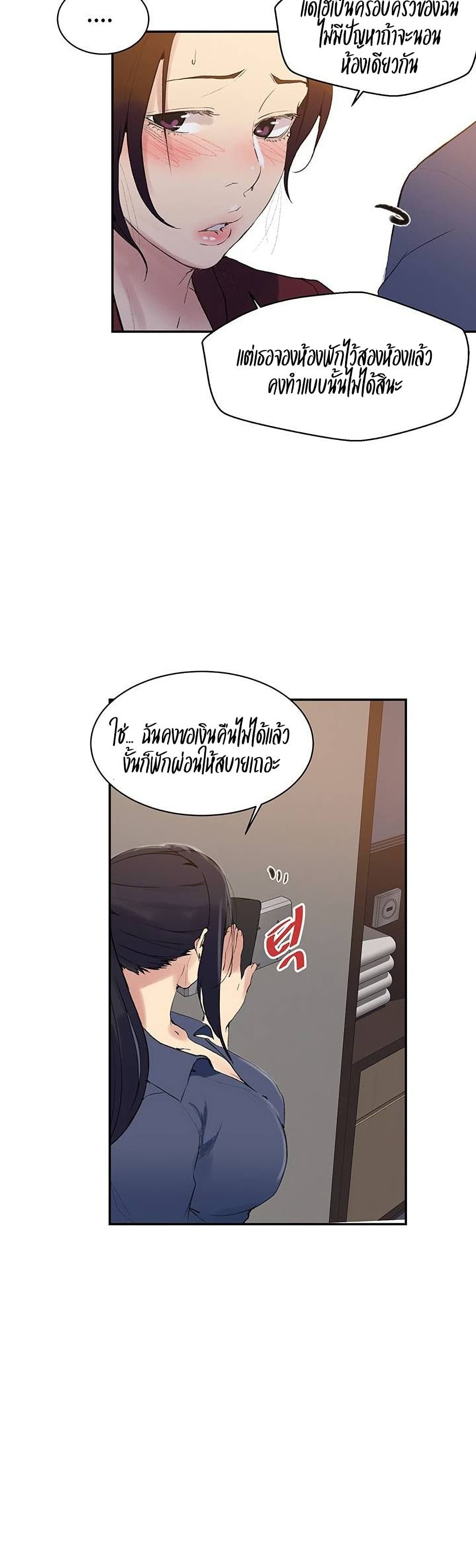 Secret Class – Secret Class – ตอนที่ 146 หน้า 11