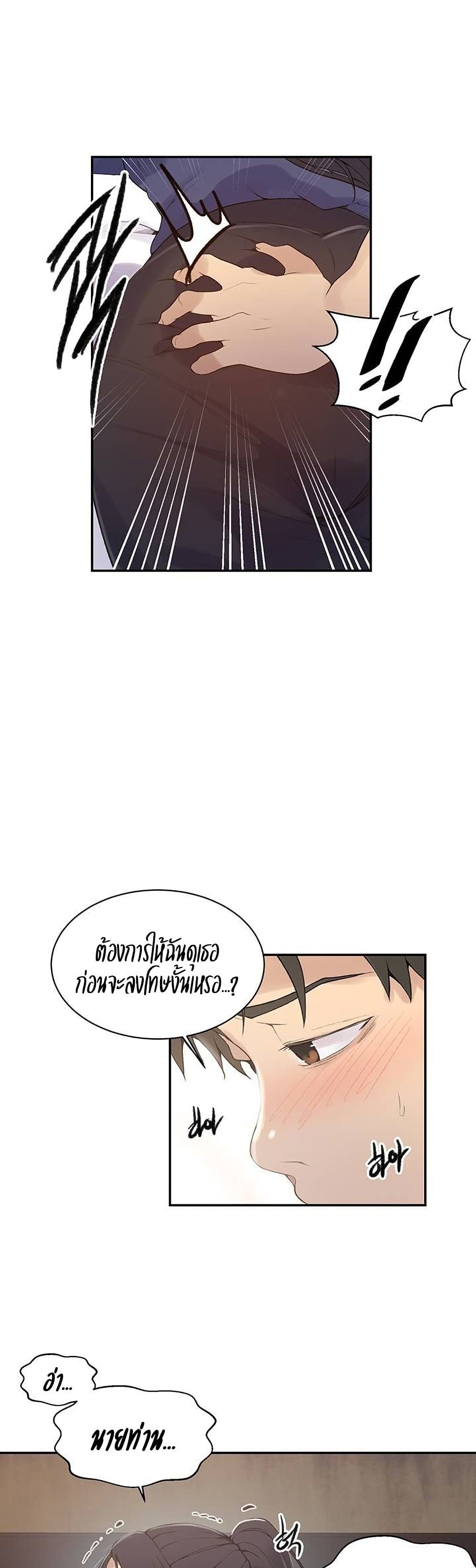 Secret Class – Secret Class – ตอนที่ 146 หน้า 20