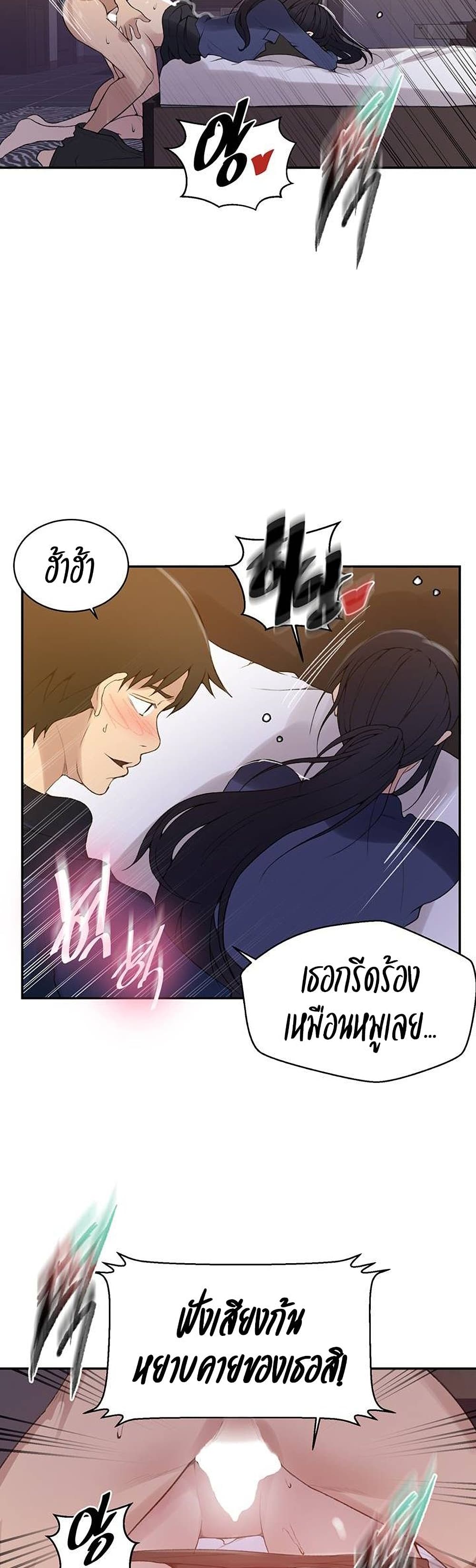 Secret Class – Secret Class – ตอนที่ 146 หน้า 27
