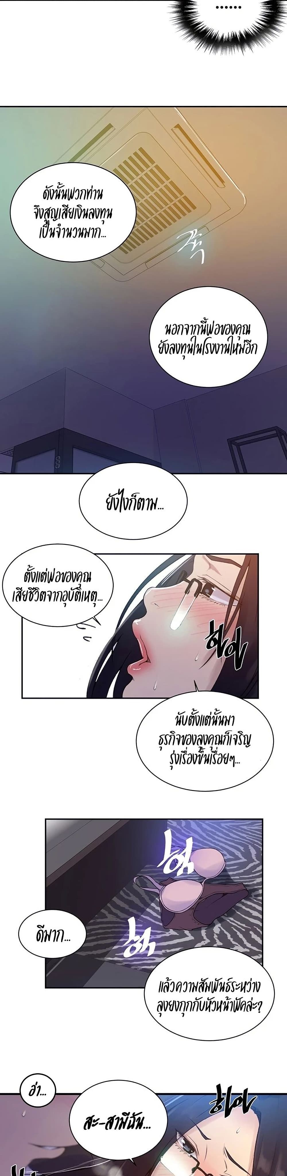 Secret Class – Secret Class – ตอนที่ 147 หน้า 17
