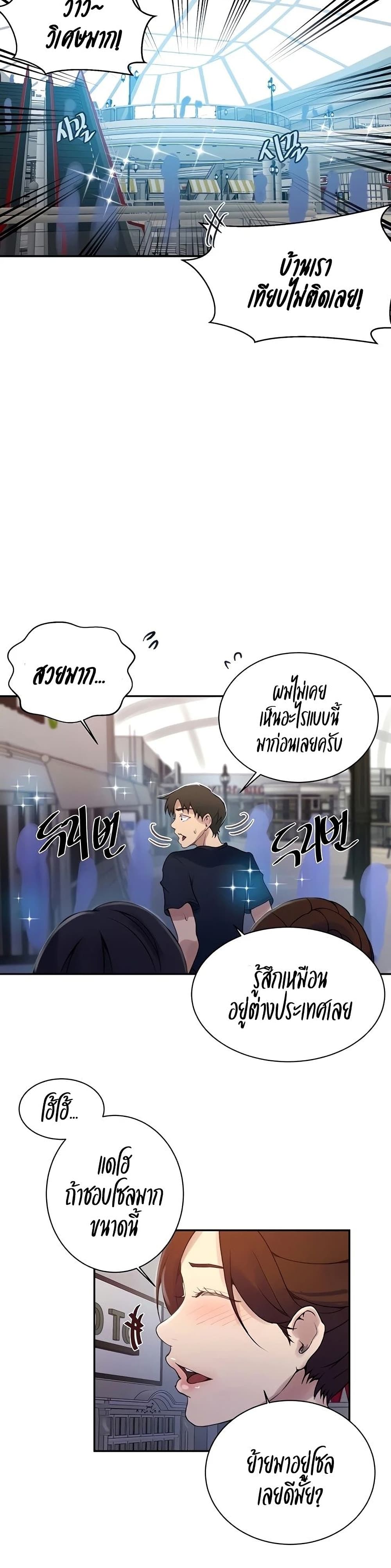 Secret Class – Secret Class – ตอนที่ 148 หน้า 4