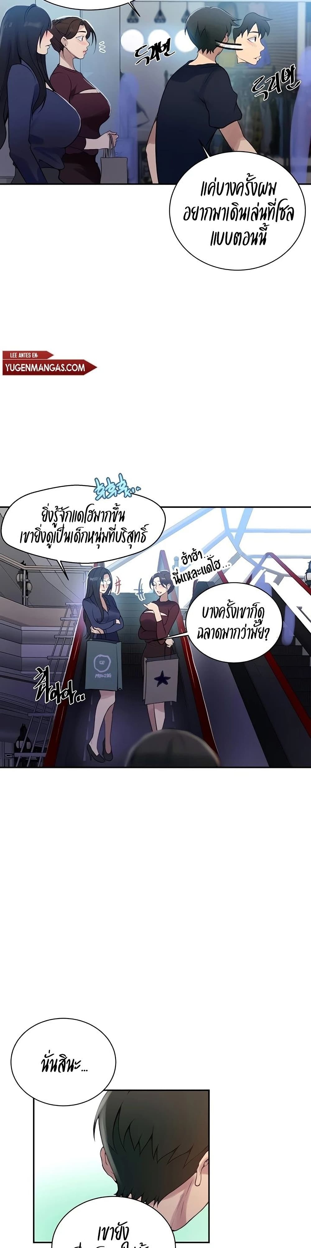 Secret Class – Secret Class – ตอนที่ 148 หน้า 6