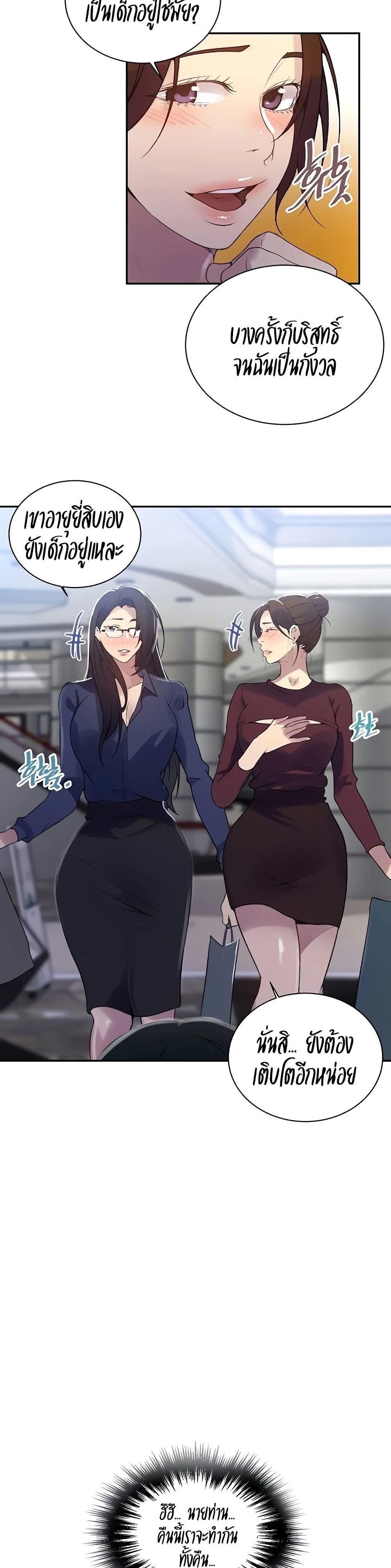Secret Class – Secret Class – ตอนที่ 148 หน้า 7