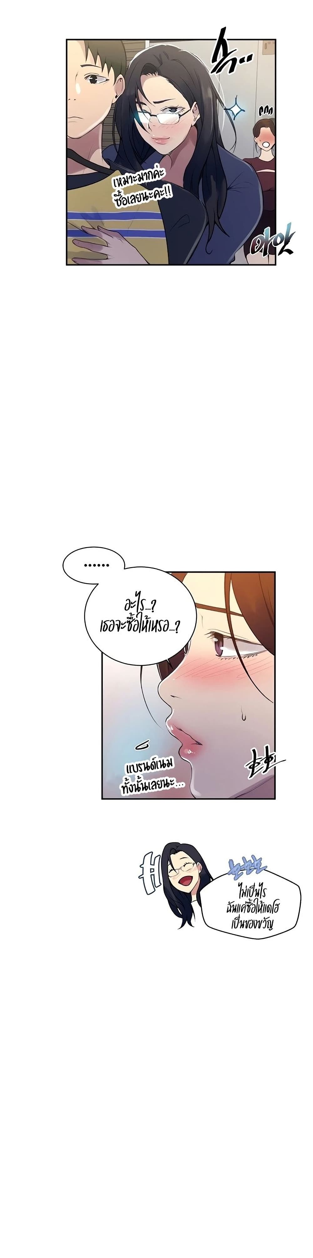 Secret Class – Secret Class – ตอนที่ 148 หน้า 9