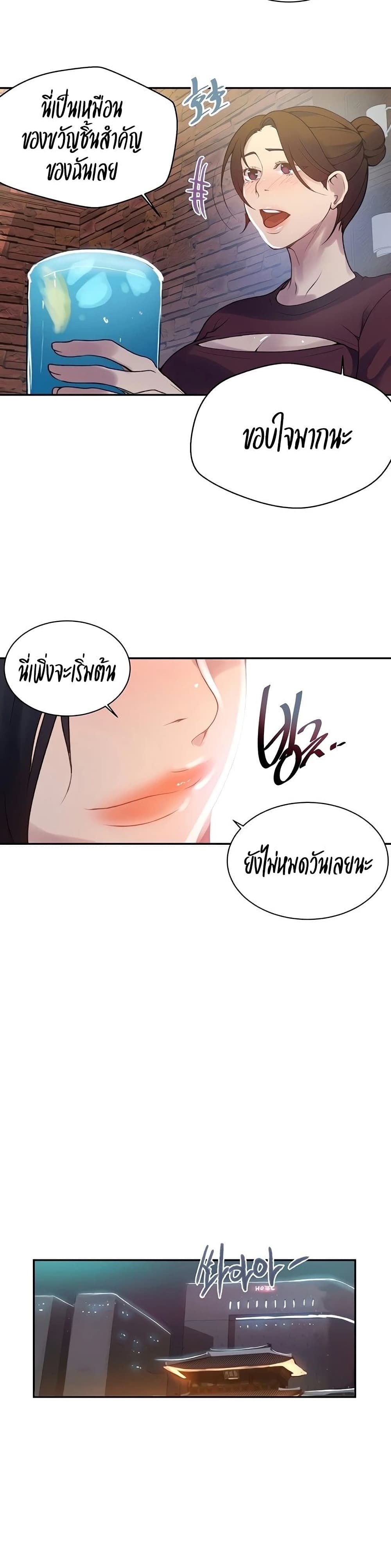 Secret Class – Secret Class – ตอนที่ 148 หน้า 11