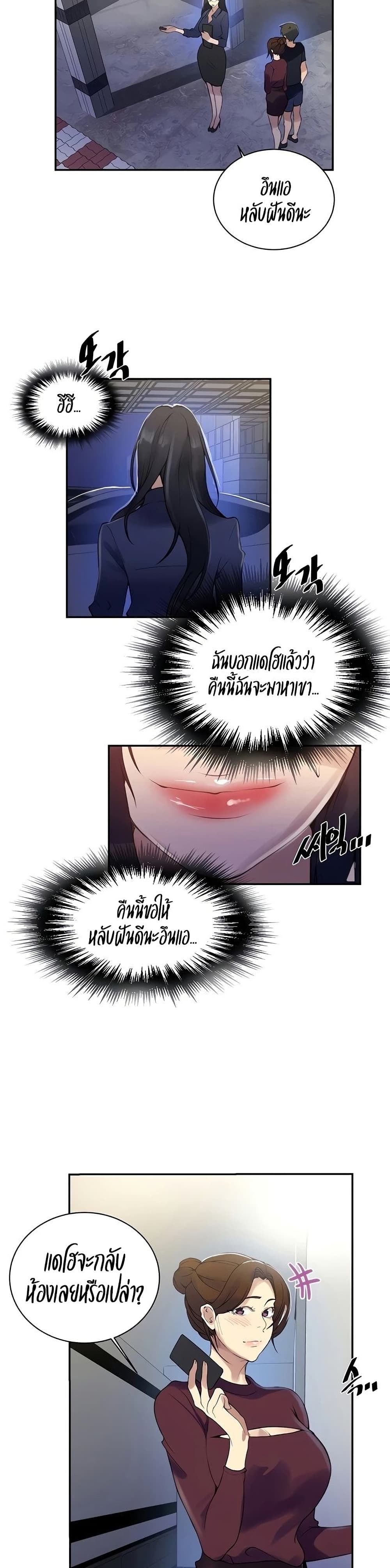 Secret Class – Secret Class – ตอนที่ 148 หน้า 13