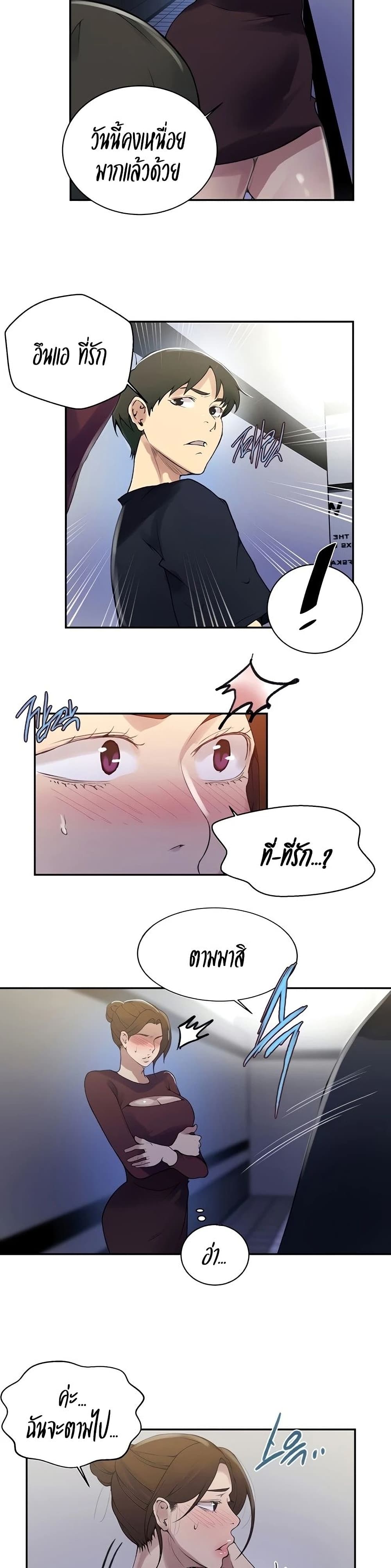 Secret Class – Secret Class – ตอนที่ 148 หน้า 14