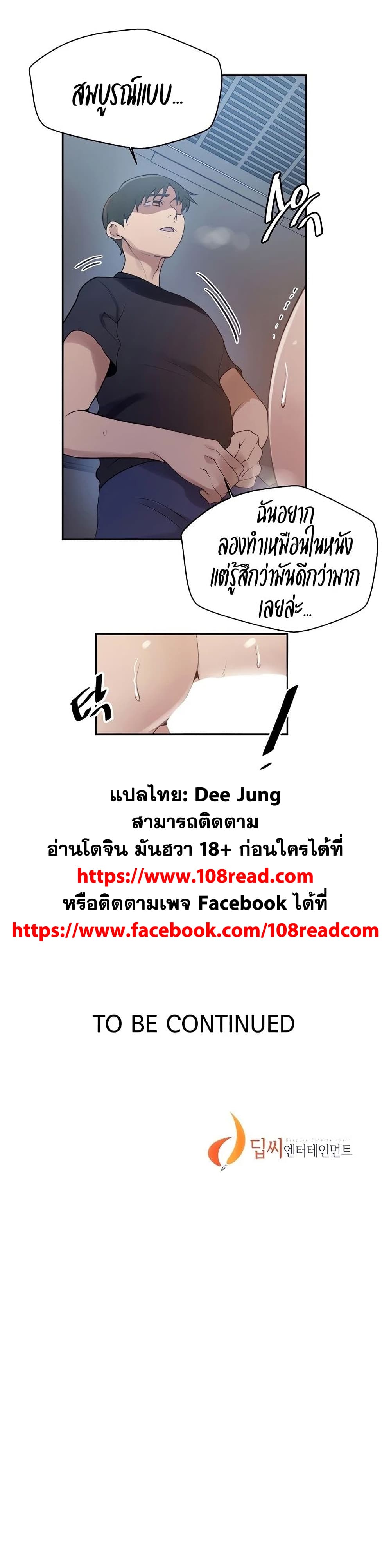 Secret Class – Secret Class – ตอนที่ 148 หน้า 20