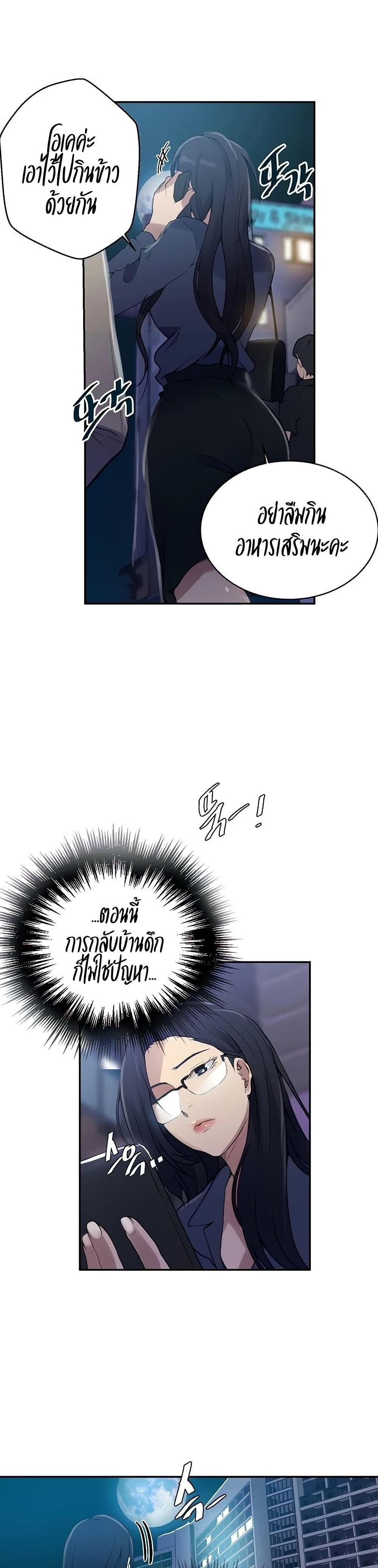Secret Class – Secret Class – ตอนที่ 149 หน้า 3