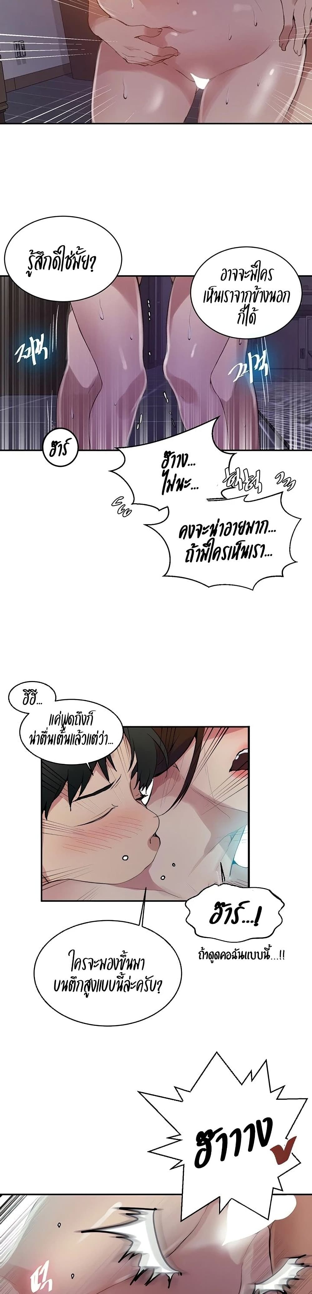 Secret Class – Secret Class – ตอนที่ 149 หน้า 6