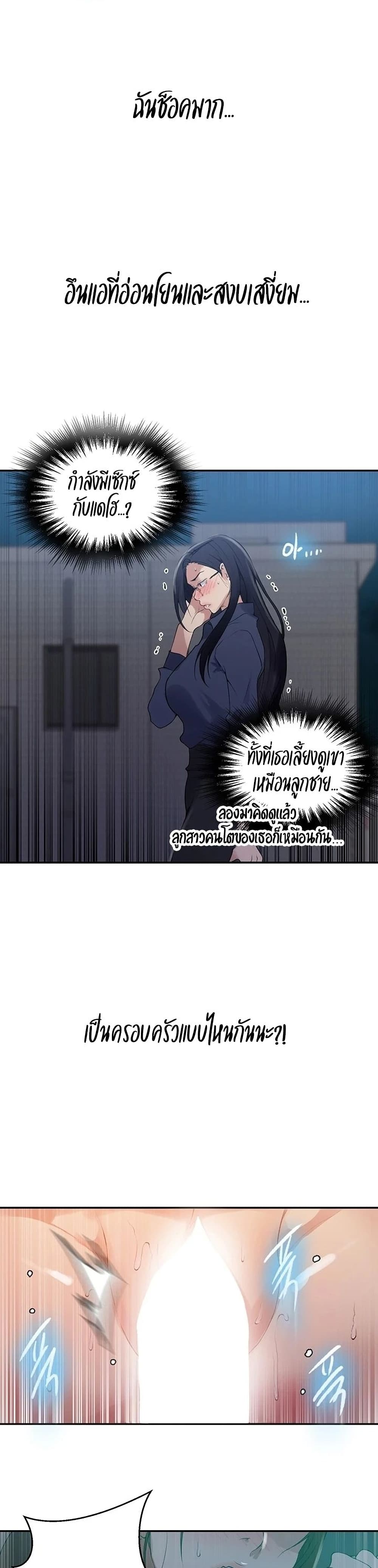 Secret Class – Secret Class – ตอนที่ 149 หน้า 12