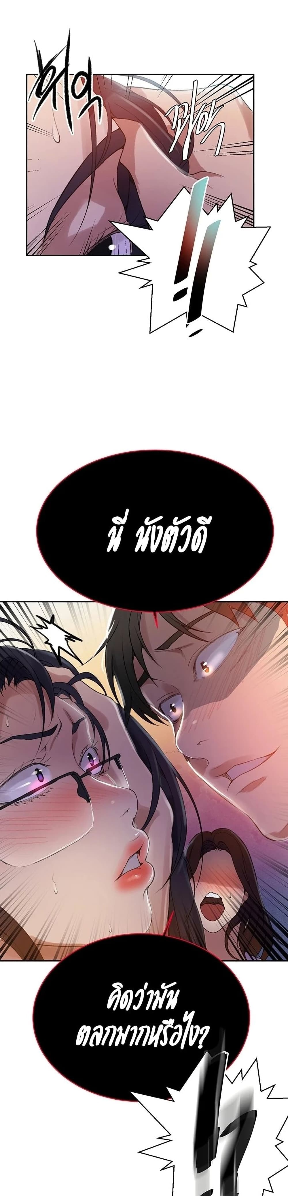 Secret Class – Secret Class – ตอนที่ 149 หน้า 19