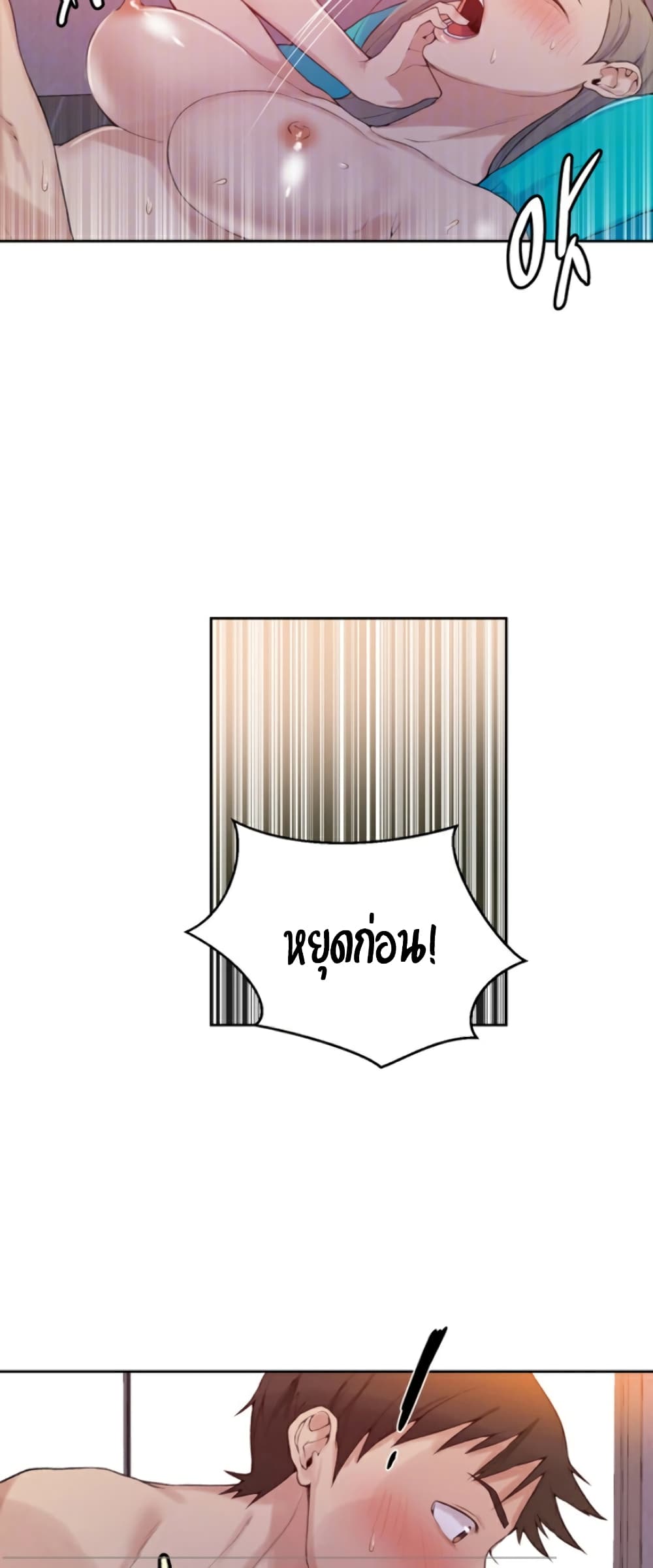 Secret Class – Secret Class – ตอนที่ 15 หน้า 7
