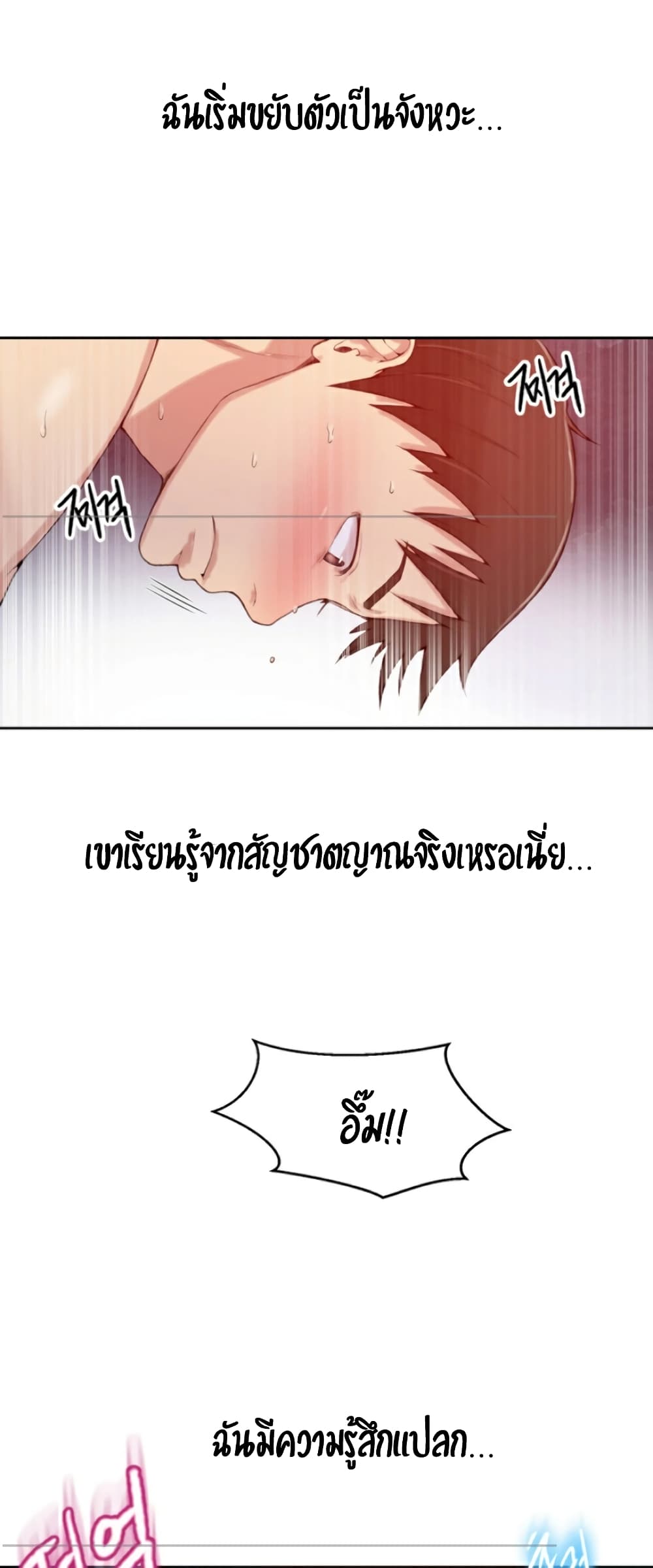 Secret Class – Secret Class – ตอนที่ 15 หน้า 18