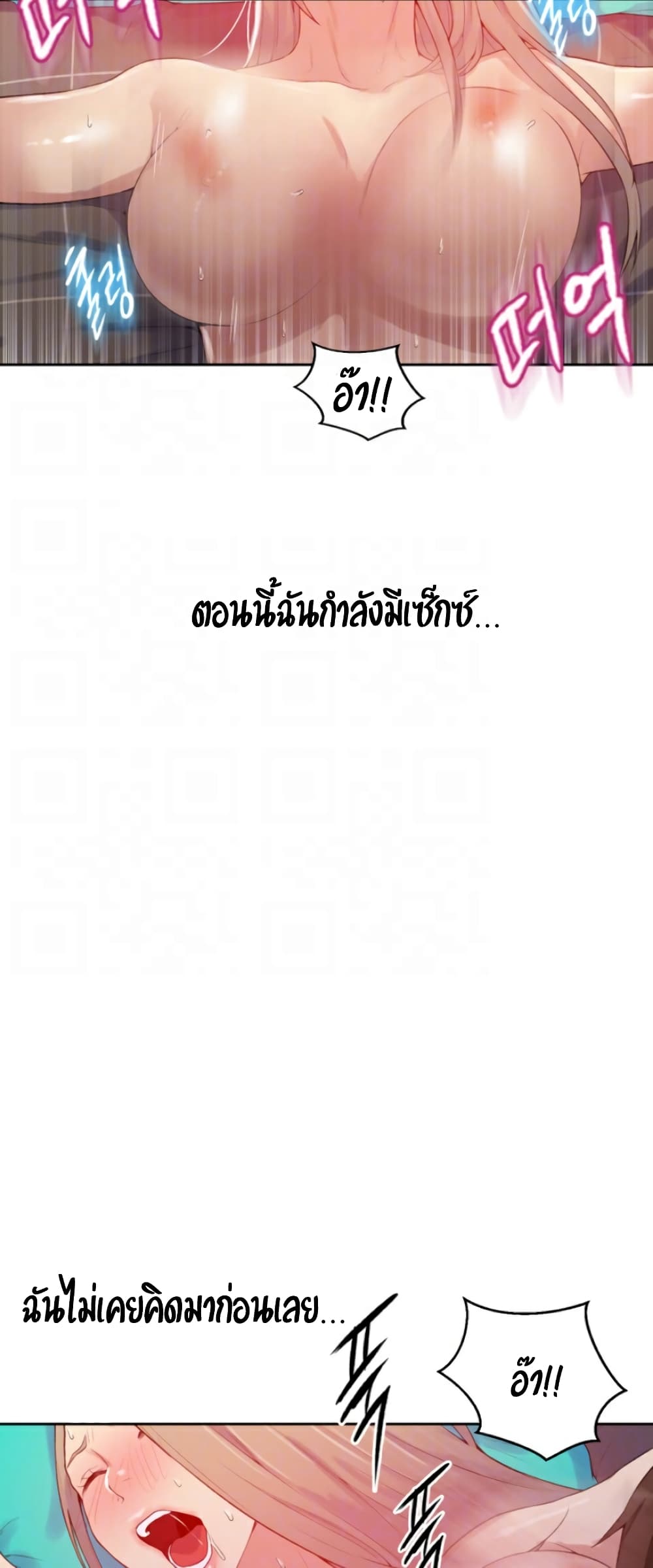 Secret Class – Secret Class – ตอนที่ 15 หน้า 19