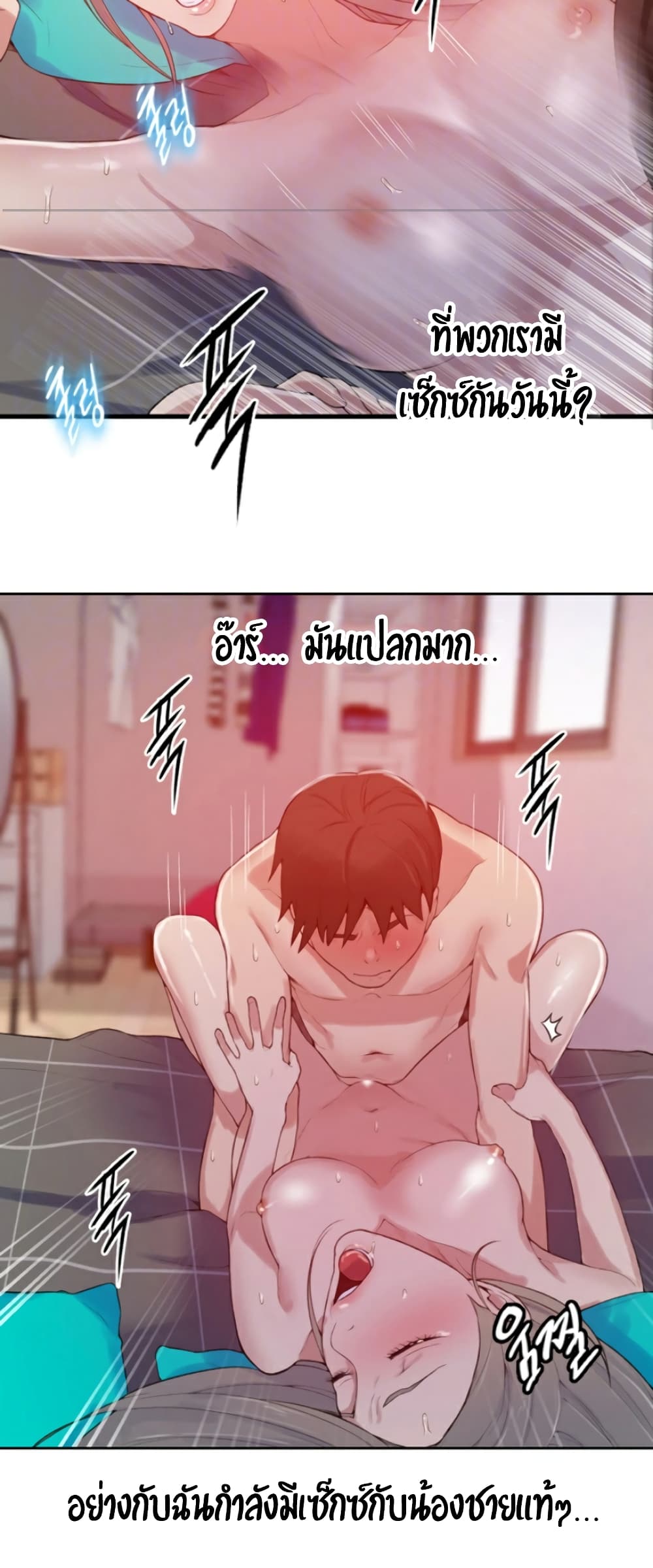 Secret Class – Secret Class – ตอนที่ 15 หน้า 20