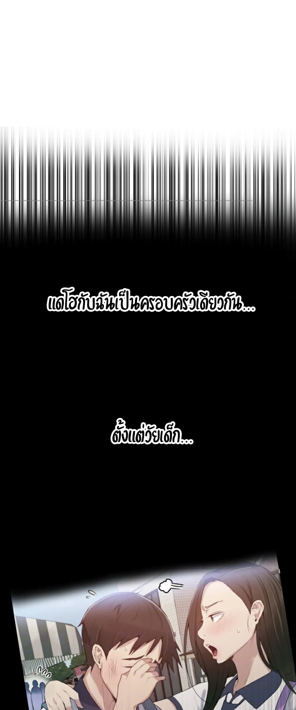 Secret Class – Secret Class – ตอนที่ 15 หน้า 21