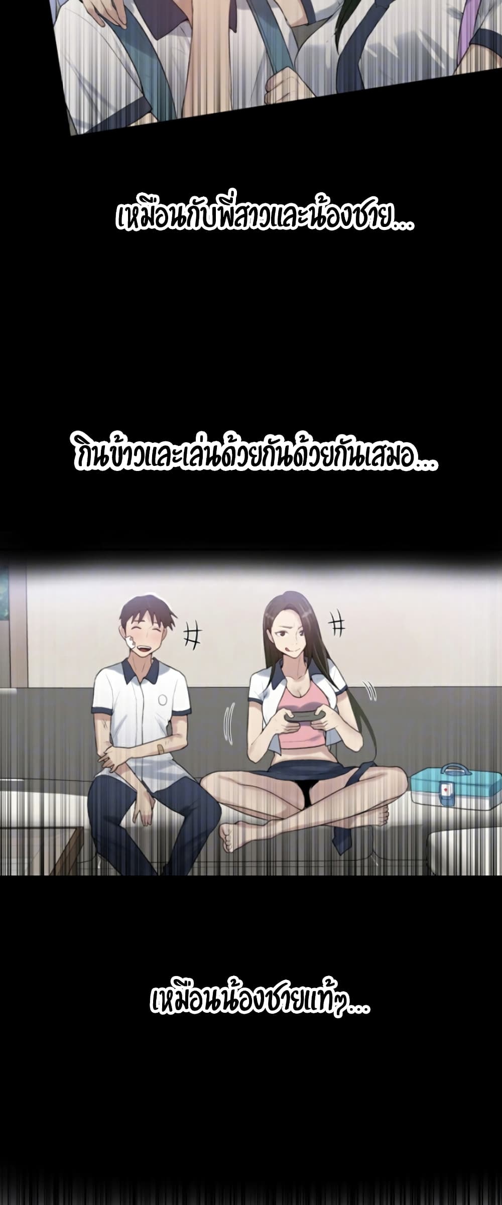 Secret Class – Secret Class – ตอนที่ 15 หน้า 22