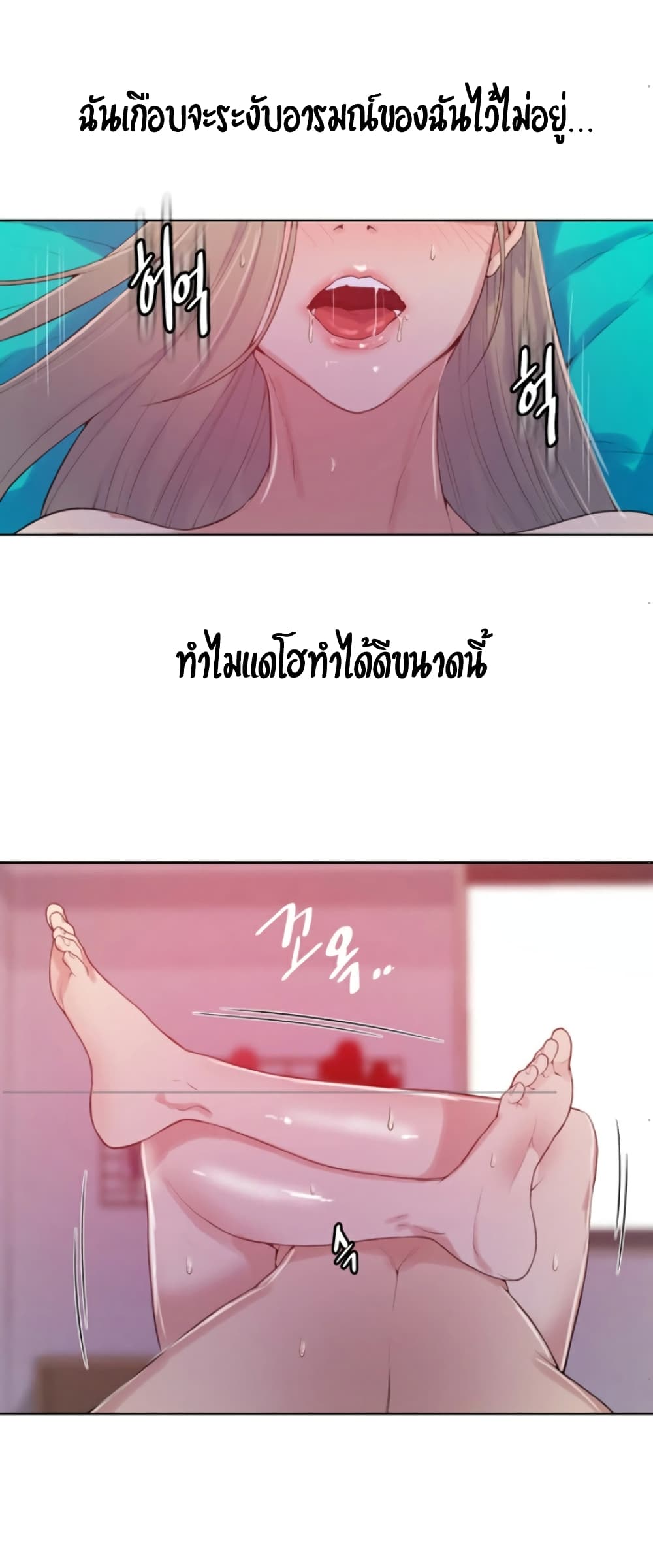 Secret Class – Secret Class – ตอนที่ 15 หน้า 26