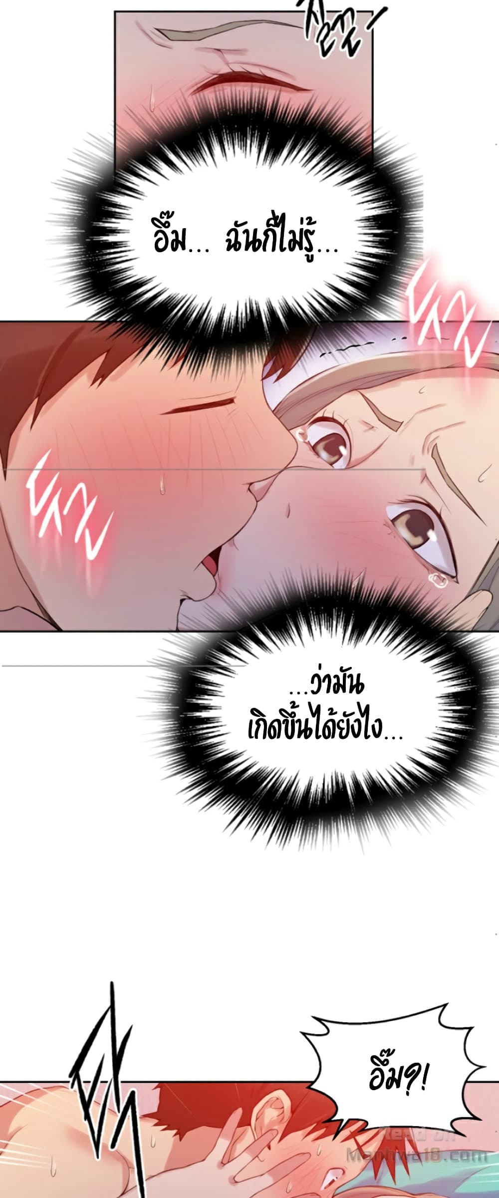 Secret Class – Secret Class – ตอนที่ 15 หน้า 35