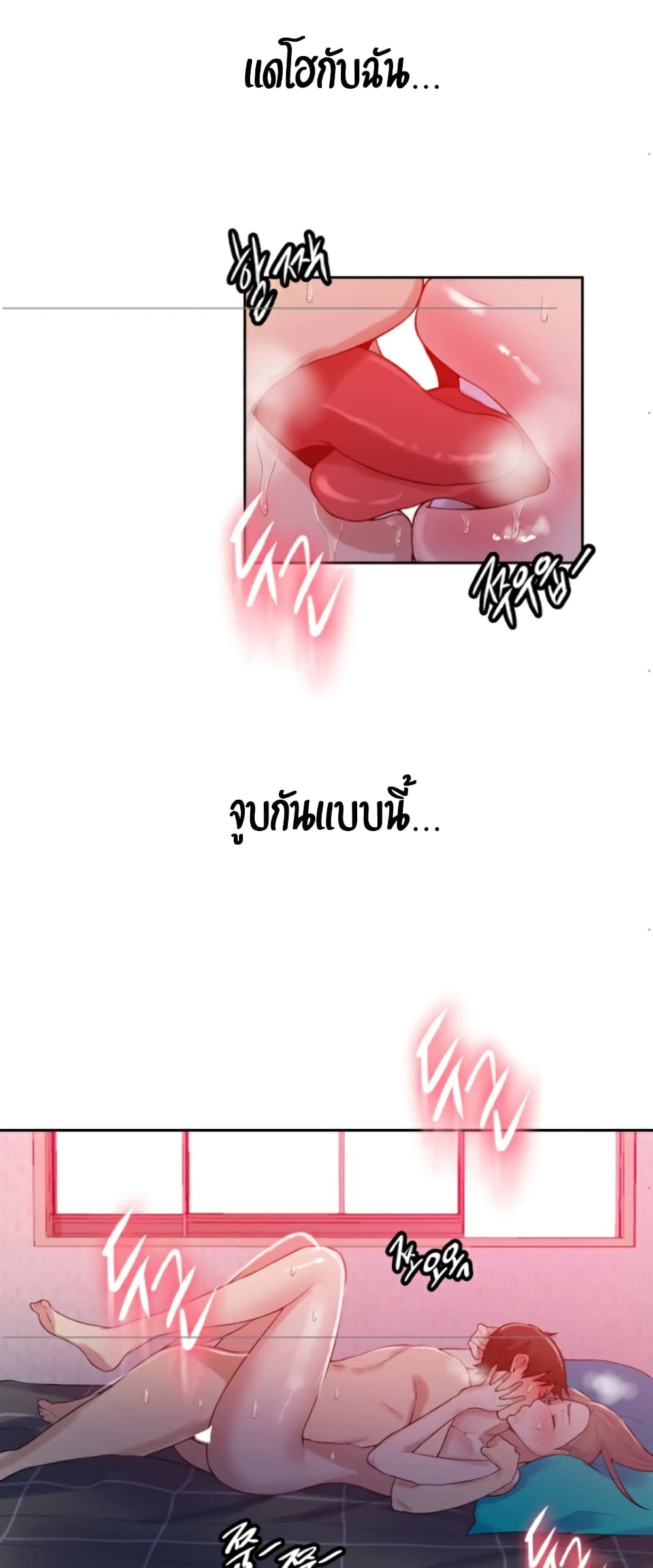Secret Class – Secret Class – ตอนที่ 15 หน้า 37