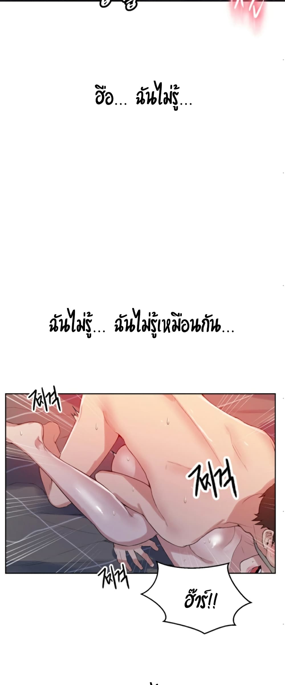 Secret Class – Secret Class – ตอนที่ 15 หน้า 38